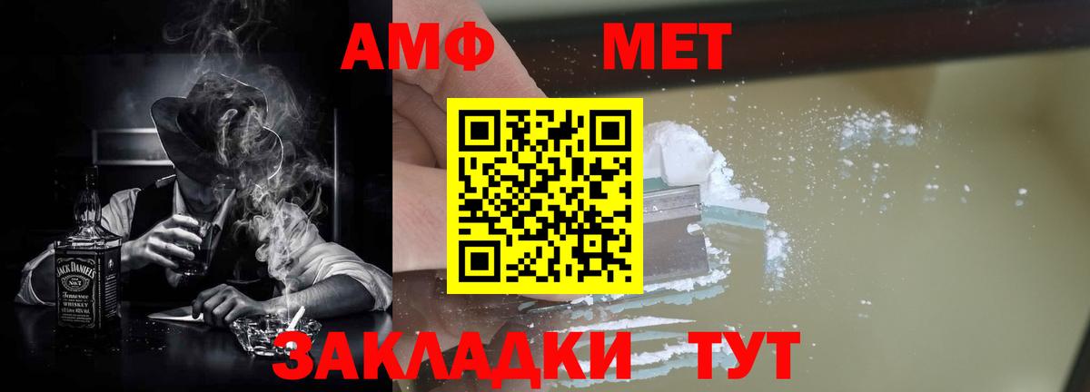АМФ  Вход с VPN  Белореченск  Amphetamine VHQ 