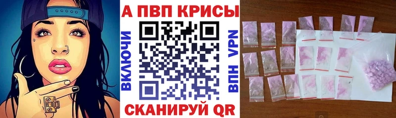 где можно купить   Белореченск  Alpha PVP СК 