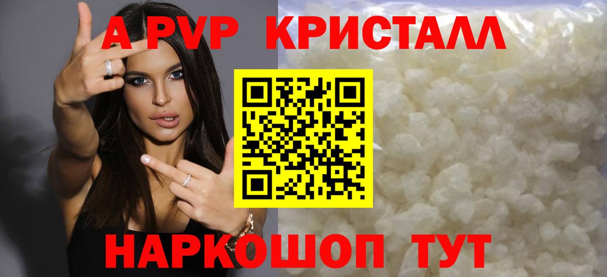 Alfa_PVP VHQ Белореченск