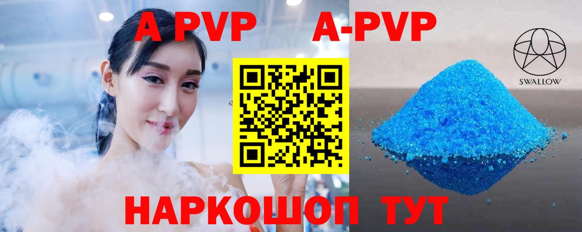Alpha-PVP крисы CK  Вход с VPN  Alfa_PVP  Белореченск  A PVP кристаллы  А ПВП мука 