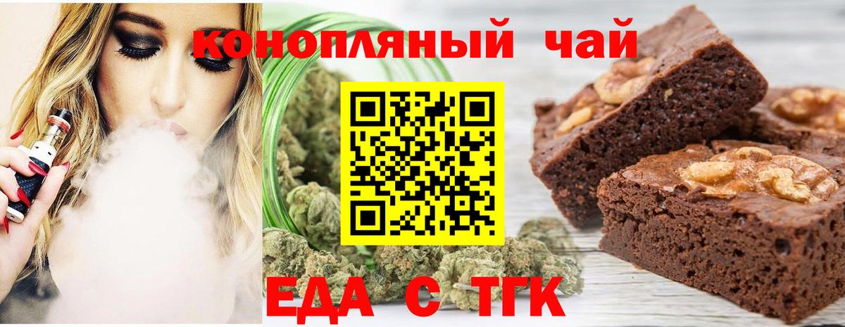 Canna-Cookies марихуана  Вход с VPN  Белореченск 