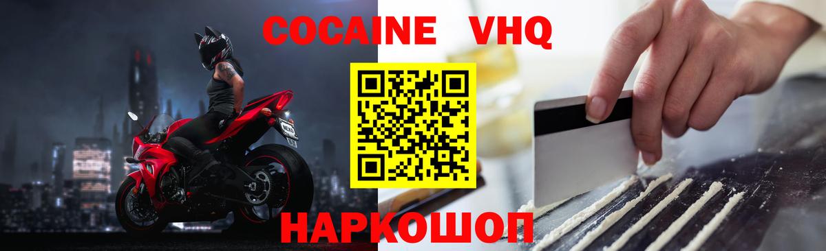цена   Вход с VPN  Белореченск  Cocaine Columbia  Кокаин Боливия 