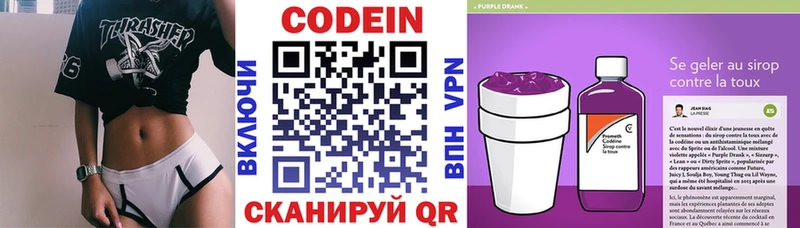 Codein Purple Drank купить наркотик Белореченск
