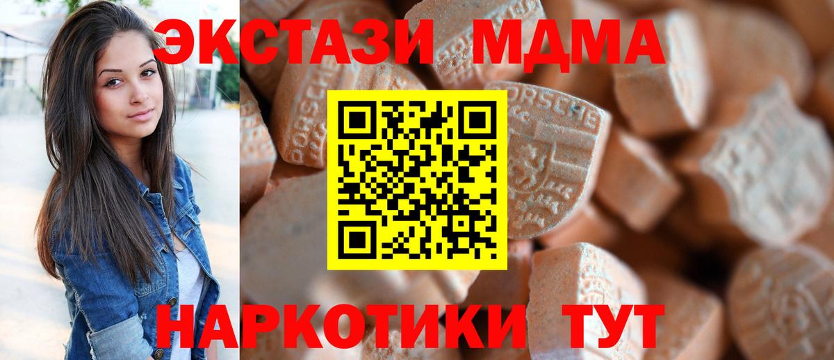 Ecstasy 250 мг  ЭКСТАЗИ  Белореченск  Вход с VPN 