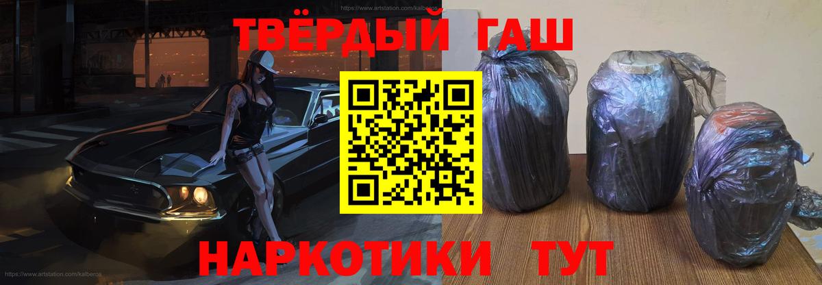 ГАШИШ hashish Белореченск