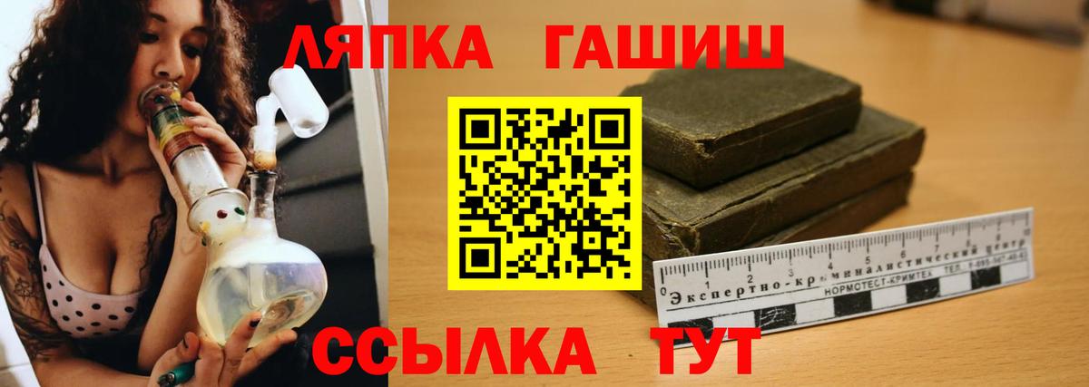 Белореченск  ГАШИШ индика сатива  ГАШИШ индика сатива  дарнет шоп  Вход с VPN 