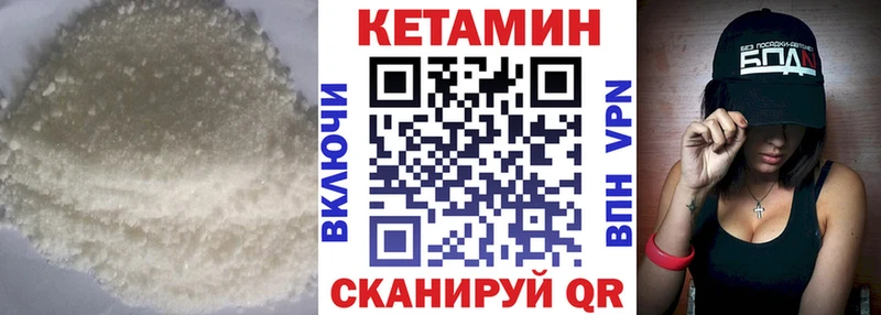 КЕТАМИН ketamine  Белореченск 