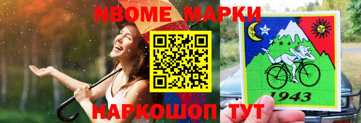 Бошки Шишки Белореченск