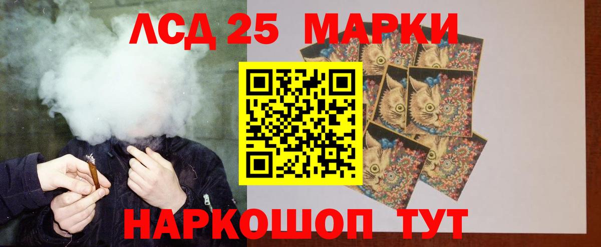 LSD-25 экстази ecstasy Белореченск