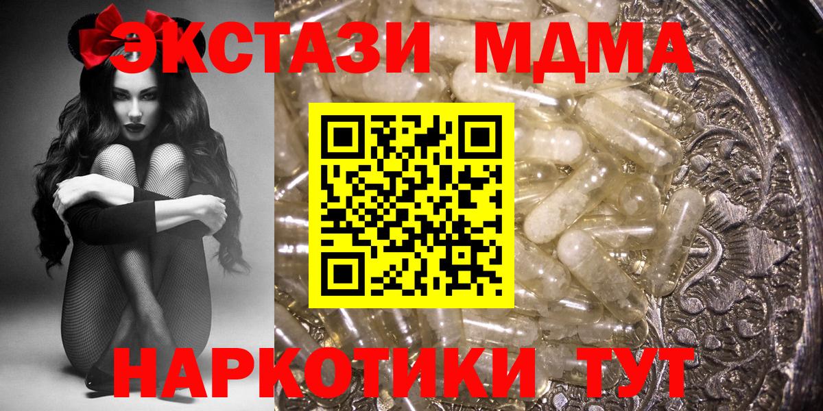 MDMA Molly Белореченск