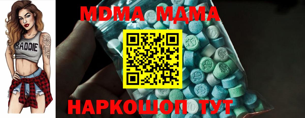 Белореченск  МДМА  Вход с VPN  МДМА Molly  МДМА VHQ 