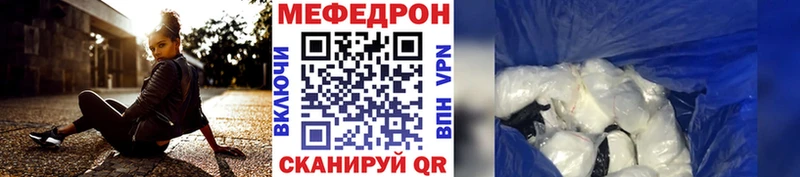 Мефедрон мука  Белореченск 