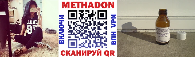 Метадон methadone кракен ссылки Белореченск