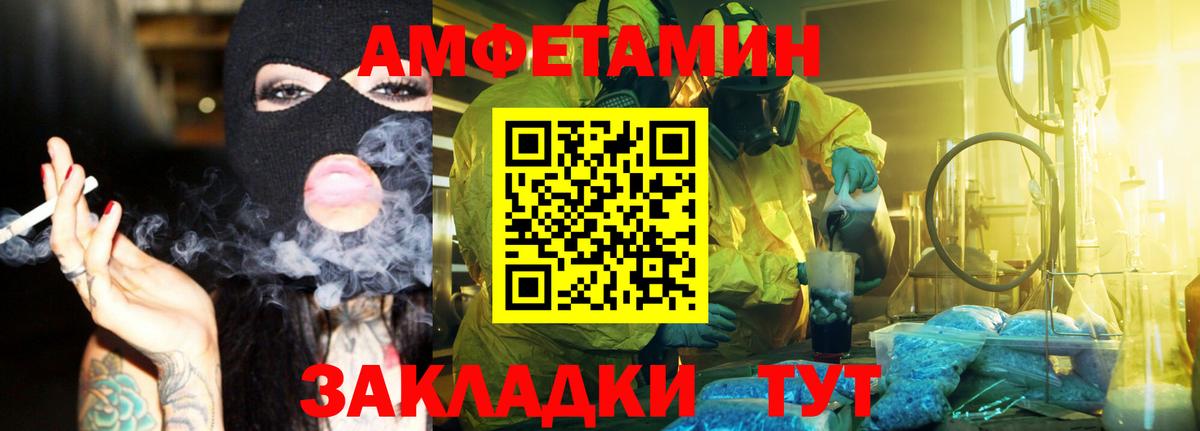 Метамфетамин Methamphetamine  Вход с VPN  Белореченск 