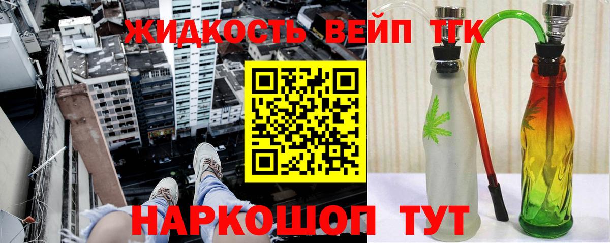 Белореченск  Дистиллят ТГК концентрат  Вход с VPN  ТГК концентрат 